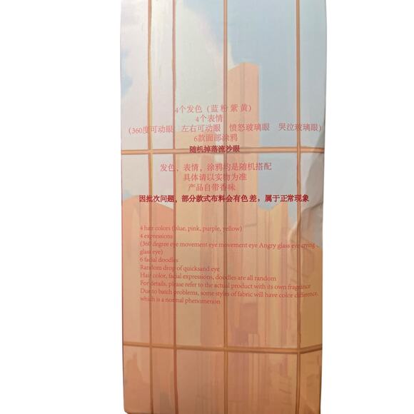 New in Box Baby Three Blind Box Plush Toy Unopened Sealed - Picture 3 of 5